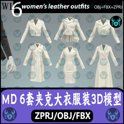 MD夹克外套大衣风衣女性连衣裙上衣短裙服装CLO3D模型3dmax maya