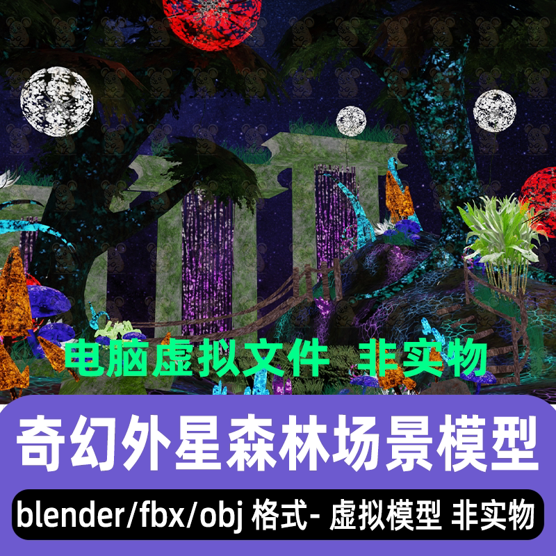 blender奇幻外星森林场景外星遗迹石门建筑树木桥梁3d模型3dmax