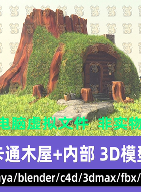maya 3dmax C4D blender影视级风格化卡通木屋内部房间场景3d模型
