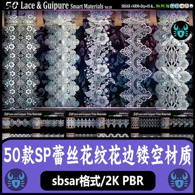 Substance Painter蕾丝花边装饰边框镂空薄纱布料材质球 SP材质球