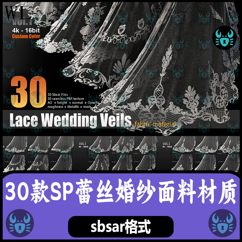 Substance Painter蕾丝面纱透明蕾丝婚纱面料材质球花纹 sp材质球