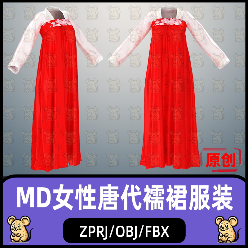 MD女性古装服饰唐代裙裙服装模型国风长裙MD服装zprj板片3D模型