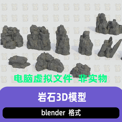 blender写实风格奇峰岩石尖锐岩峰悬崖岩石层岩滩涂礁石3D模型