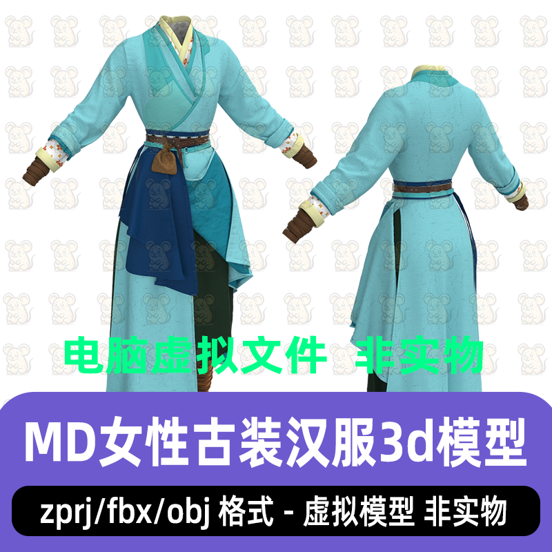 MD女性古装汉服中国古代经典服饰游侠仙侠服装zprj板片CLO3D模型