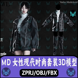 MD女性现代服装皮夹克毛衣短裤外套裤子3D模型blender maya 3dmax