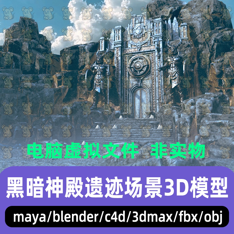 3dmax maya C4D blender恶魔城堡西方魔幻要塞城堡入口场景3d模型