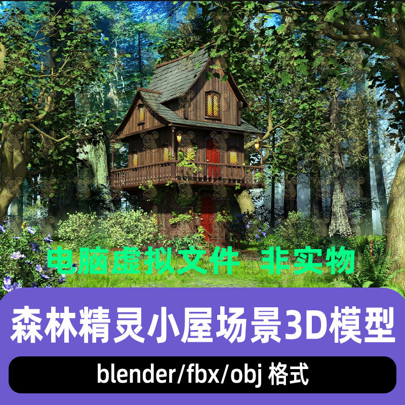blender奇幻风森林精灵小屋中世纪木屋场景3D模型3dmax maya c4d