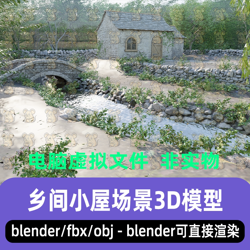 blender写实村庄小屋小桥河流石桥乡村场景3d模型3dmax C4D maya