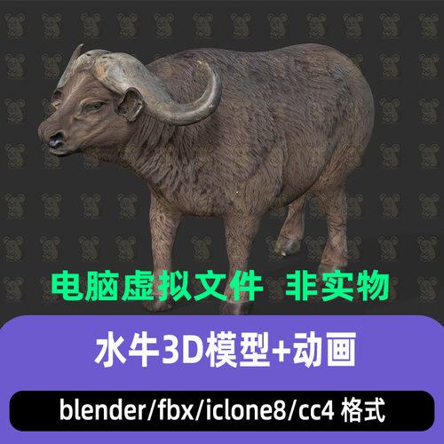blender非洲水牛动物3d模型骨骼绑定maya c4d 3dmax iclone8 cc4