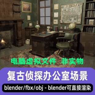 blender复古侦探办公室工作室欧式室内桌椅场景3d模型maya 3dmax