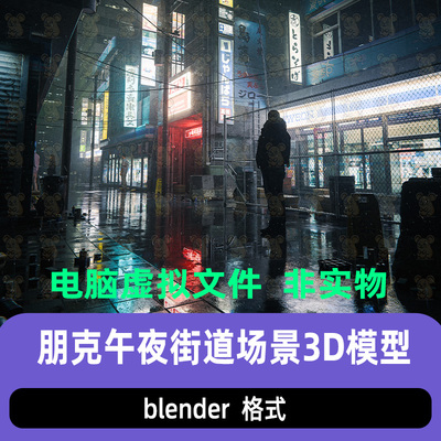 blender赛博朋克风格末日午夜街道日本城市东京小巷场景3d模型