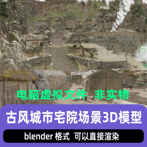 blender古风仙侠风格城市园林庭院建筑场景灯光渲染3d模型素材