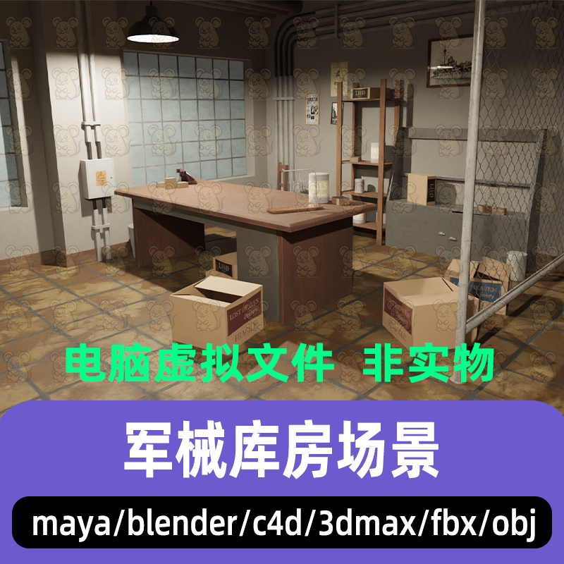 blender复古军械库房办公室场景maya机械仓库房屋3d模型c4d 3dmax