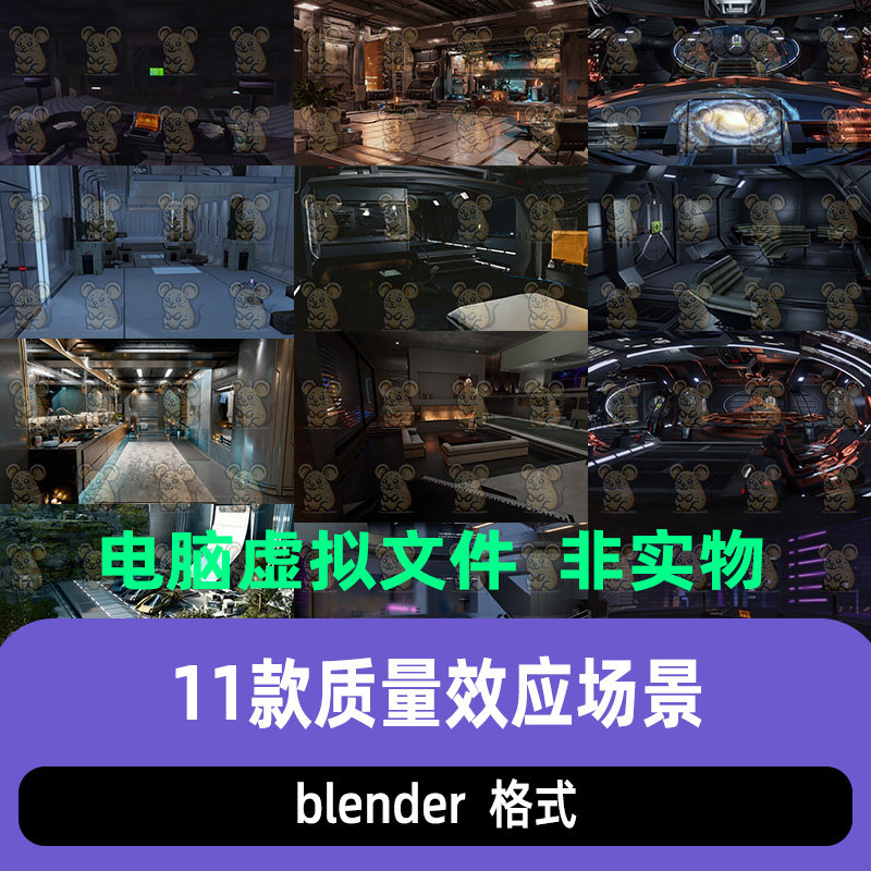 blender质量效应场景3D模型山景城朋克公寓飞船作战指挥舱带材质