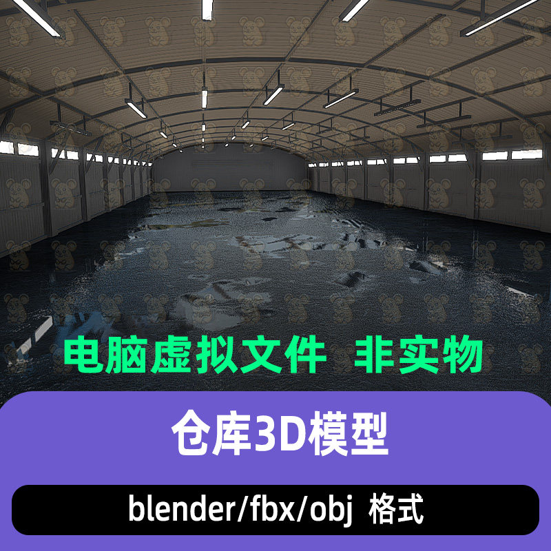 blender现代拱形机库大型仓储厂房内部场景3D模型maya c4d 3dmax