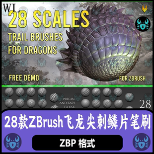 ZBrush飞龙爬行动物鳞片笔刷蜥蜴鳄鱼龙生物轨迹鳞片雕刻zb笔刷