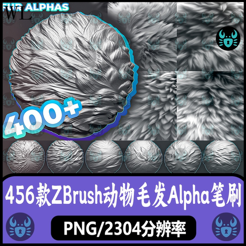 ZBrush动物毛发头发细节Alpha笔刷猫狗羊毛皮头发细节雕刻zb笔刷