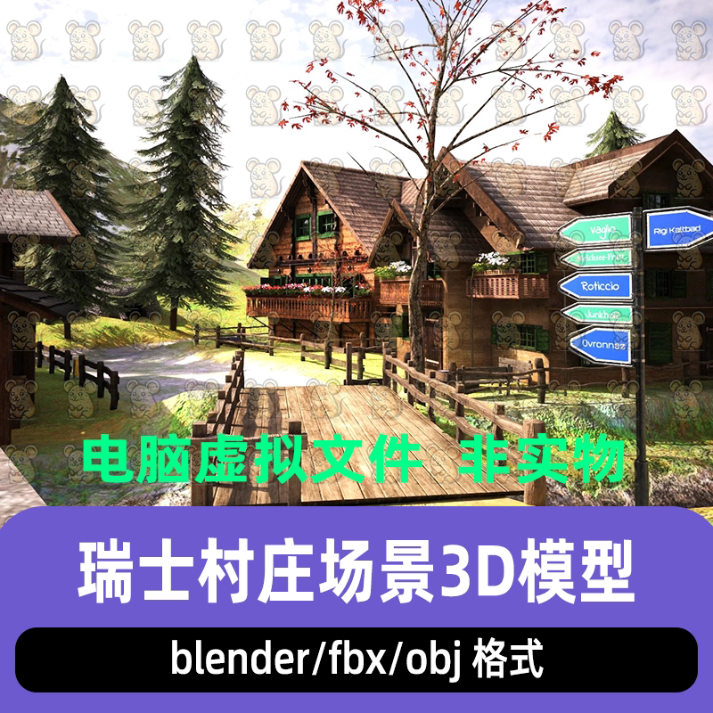 blender写实瑞士村庄传统木屋村落木桥场景3d模型maya 3dmax C4D