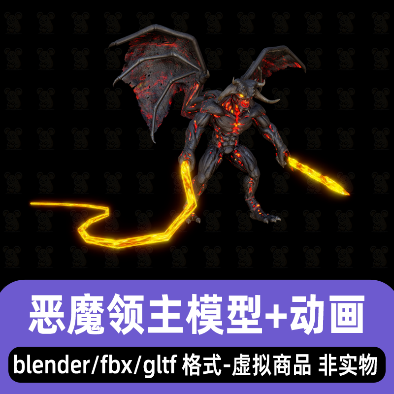 3dmax恶魔战士地狱领主blender深渊士兵怪物模型骨骼动画fbx素材