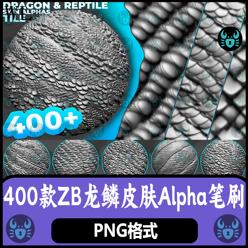 ZBrush爬行动物龙鳞蛇皮Alpha笔刷龙鳞蛇皮肤置换贴图雕刻 zb笔刷