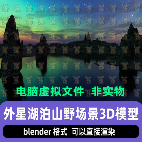 blender科幻外星湖泊山野山坡岩石自然景观灯光渲染场景3d模型