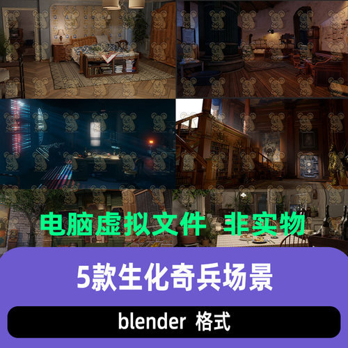 blender生化奇兵场景3D模型街角商店别墅图书馆办公室灯塔带材质