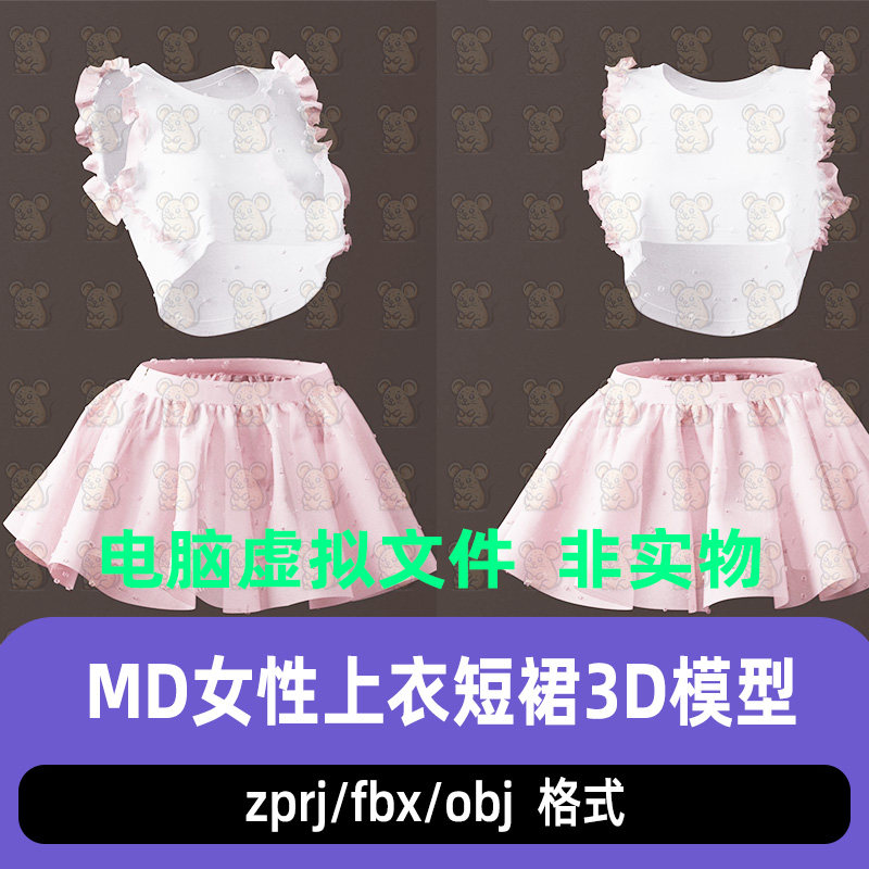 MD现代风粉白甜系少女无袖上女百褶短裙CLO3d模型maya c4d 3dmax