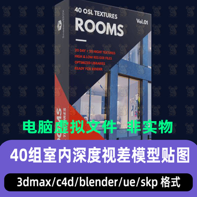 40组窗户室内深度视差3D模型素材exr视差贴图blender c4d ue su