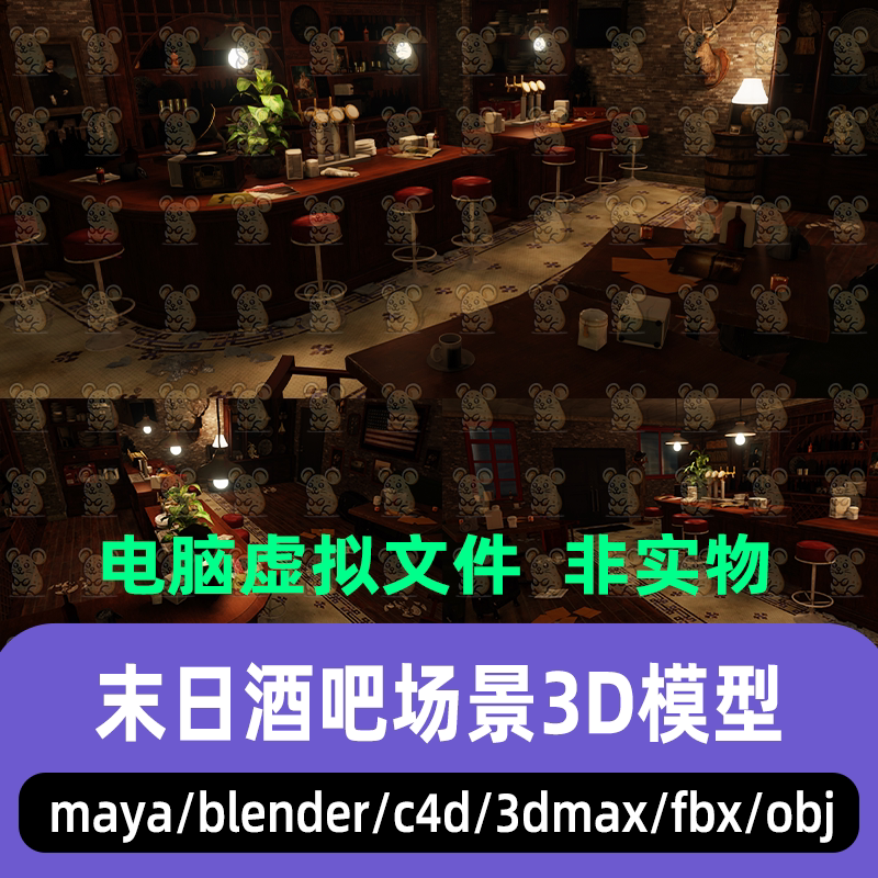 maya 3dmax C4D blender影视末日风格地下酒吧废弃酒馆场景3d模型