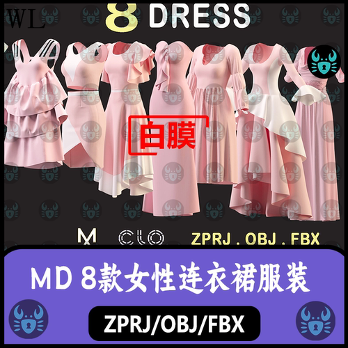 MD女性连衣裙服装花边裙长裙礼服吊带裙服装CLO3D模型c4d blender