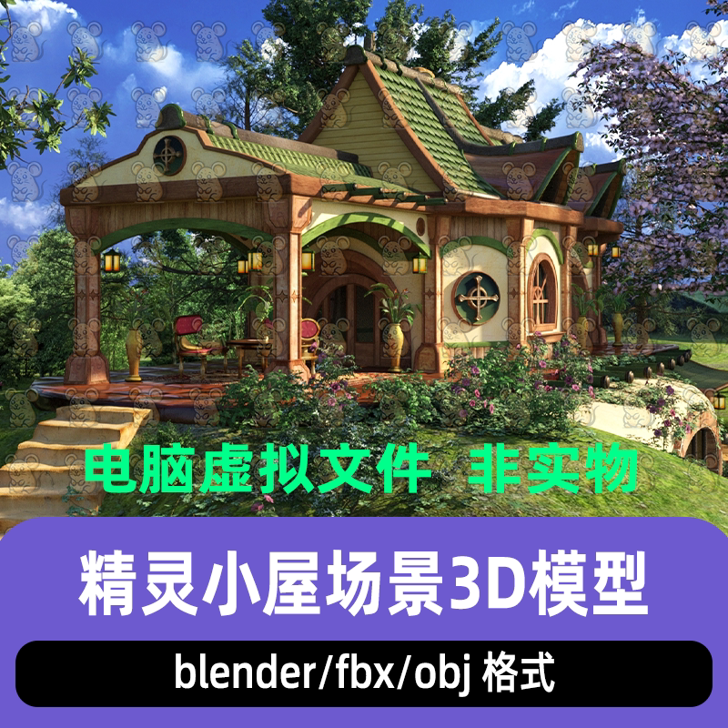 blender奇幻霍比特人林间小屋精灵村落场景3d模型maya 3dmax C4D