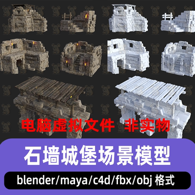 blender中世纪围墙石墙maya古代山寨大门C4D维京石阶建筑3d模型