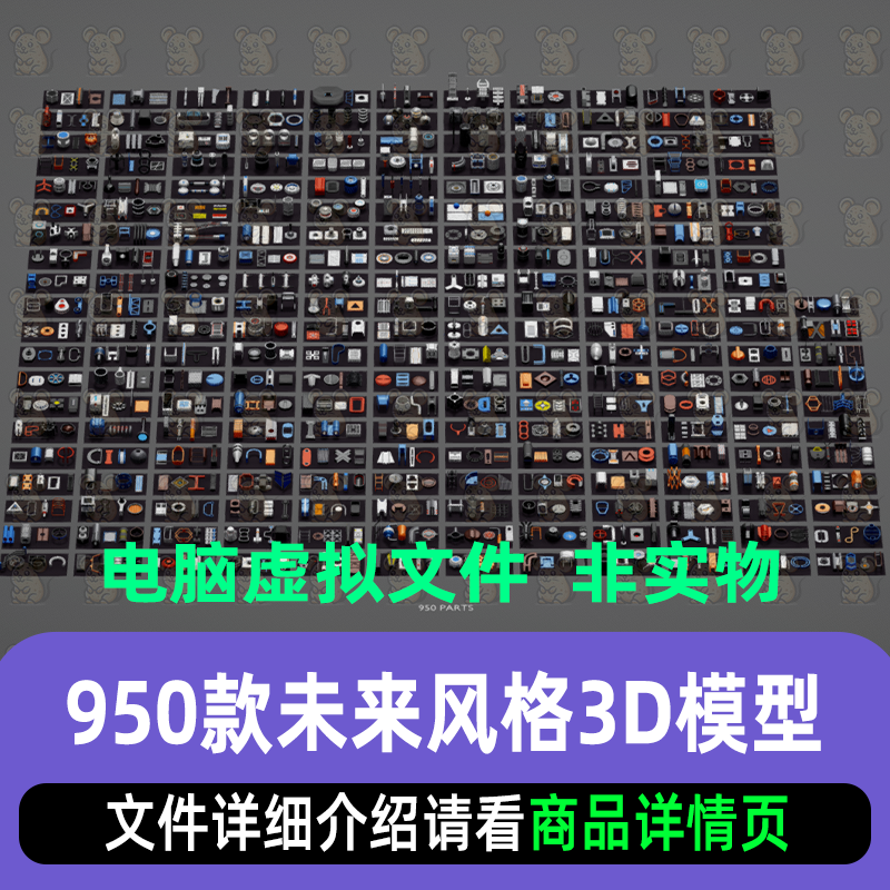 3dmax maya c4d blender影视游戏科幻未来风格工业设计领域3d模型