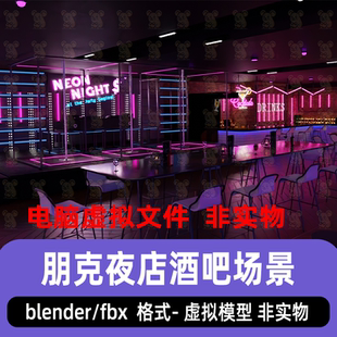 blender赛博朋克霓虹灯酒吧夜店吧台桌椅室内场景3d模型c4d maya