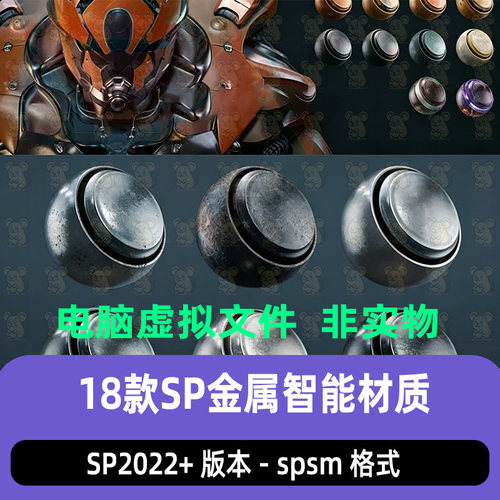Substance Painter机器人机甲金属橡胶塑料玻璃涂SP智能材质球PT