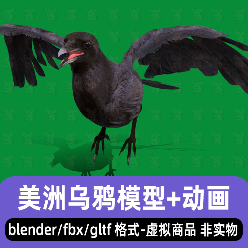blender美洲乌鸦写实动物鸟类乌鸦3D模型骨骼动画fbx maya 3dmax