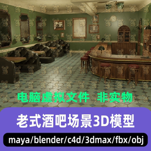 blender维多利亚西部酒馆老式酒吧室内场景3d模型maya 3dmax C4D