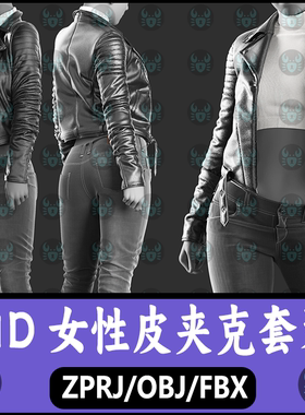MD服装女性皮夹克外套上衣牛仔长裤打板片zptj工程3D模型fbx素材
