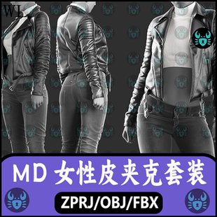 MD服装女性皮夹克外套上衣牛仔长裤打板片zptj工程3D模型fbx素材
