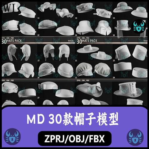 MD帽子模型牛仔帽大毡帽圆边帽遮阳帽MD服装工程zprj打板片3D模型