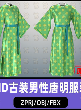 MD男性古装唐代贵族服饰明代服装国风民族MD服装zprj板片3D模型