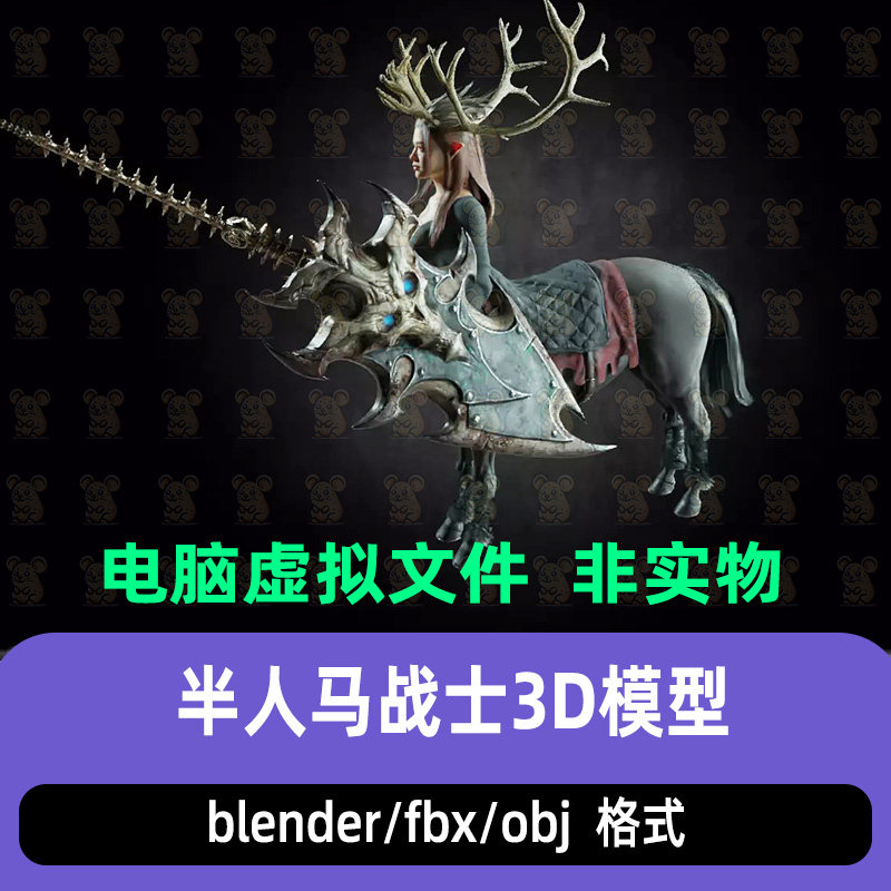 blender半人马战士奇幻美女人马骑兵高细节3d模型maya c4d 3dmax