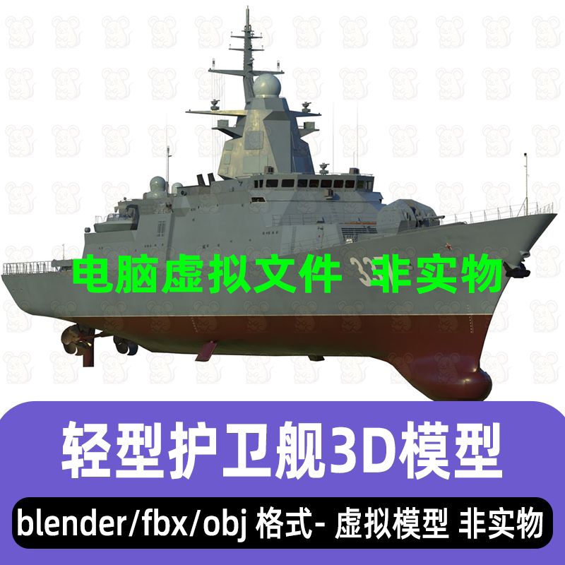 3dmax写实海军舰艇格罗莫夫级轻型护卫舰轻型护卫舰3d模型blender