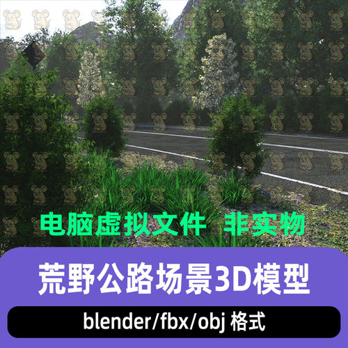 blender影视级写实风格荒野公路道路树木小草道路场景3D模型maya
