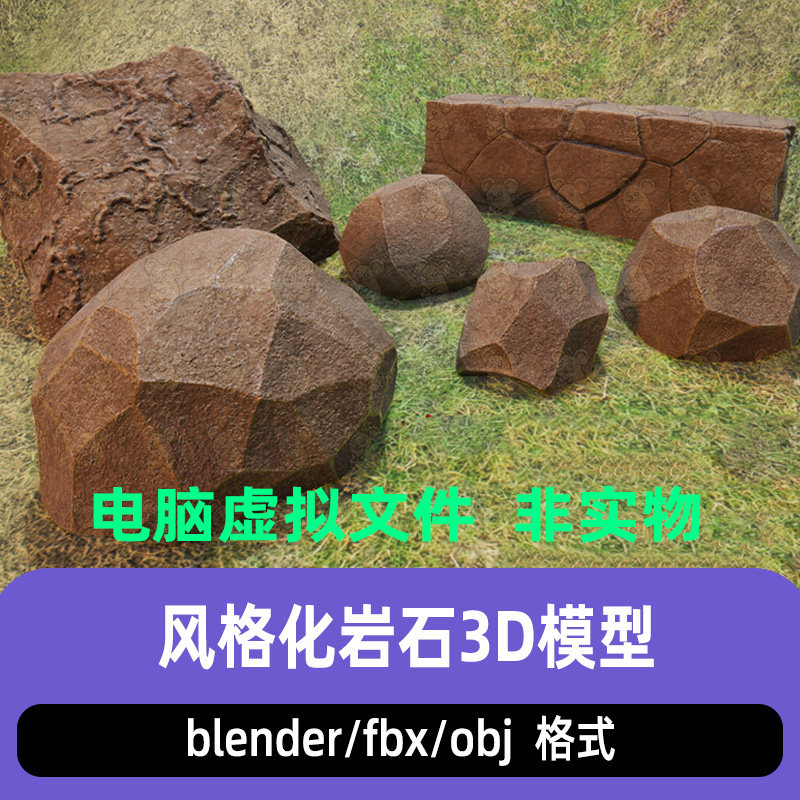 blender风格化岩石卵石石块石墙石头资产3D模型maya c4d 3dmax