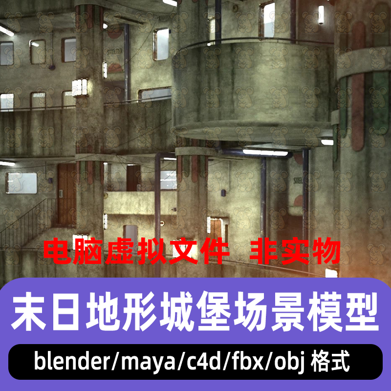 blender影视级后世界末日地下堡垒maya反乌托邦建筑3D模型素材c4d