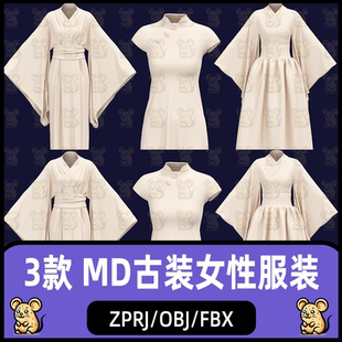 MD女性古装汉服旗袍长裙唐装国风魏晋服饰MD服装zprj板片3D模型