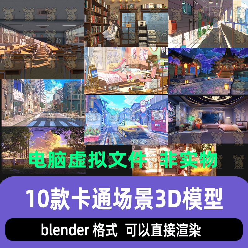 blender卡通风格化动漫场景教室走廊城市街道神庙灯光渲染3d模型