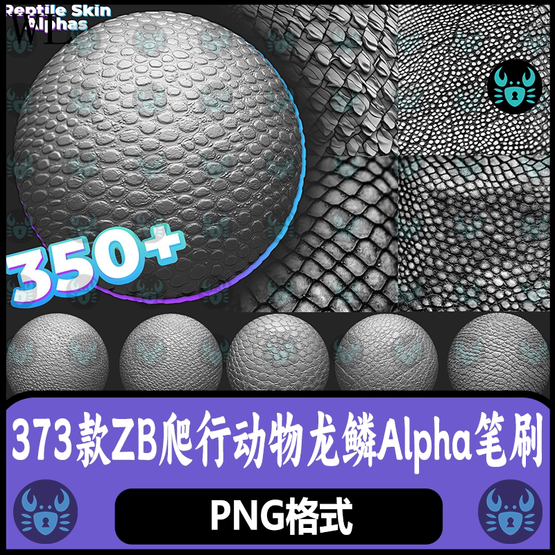 ZBrush龙蛇皮肤爬行动物Alpha笔刷蜥蜴皮龙鳞置换贴图雕刻zb笔刷