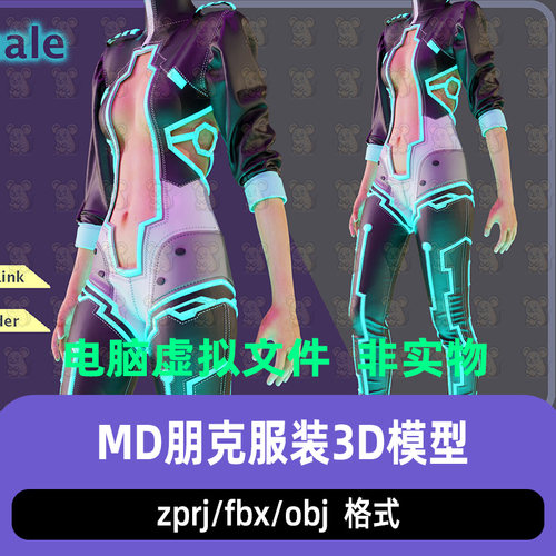 MD赛博朋克科幻紧身作战服虚拟特工服装CLO3d模型blender c4d max